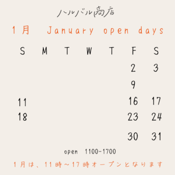 2026年1月の予定です