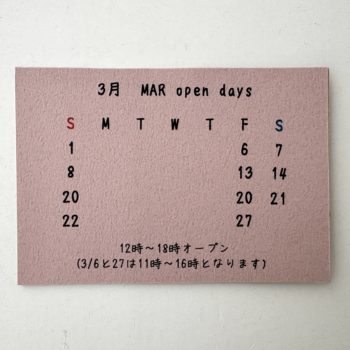 2026年3月の予定です