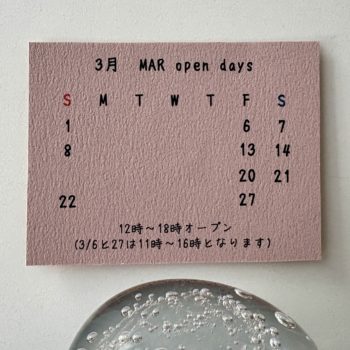 2026年3月の予定です