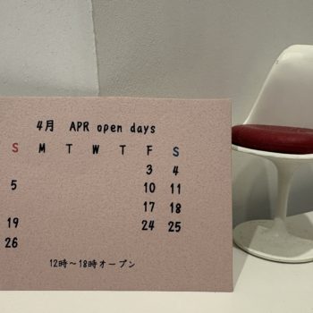 2026年4月の予定です