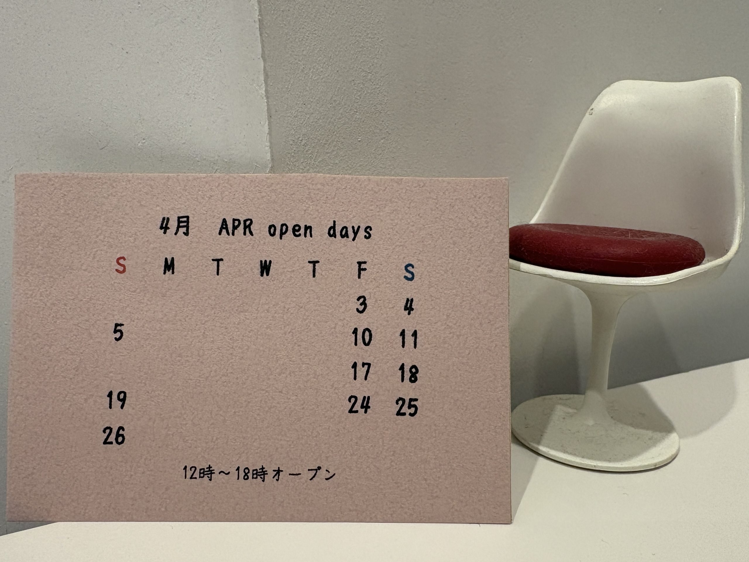 2026年4月の予定です